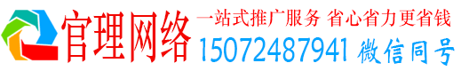 大余官理网络推广开户